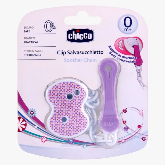 زنجیر پستانک چیکو