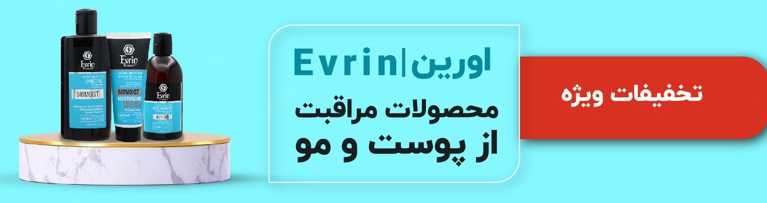 محصولات برند اورین