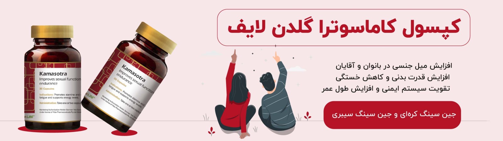 کپسول کاماسوترا گلدن لایف
