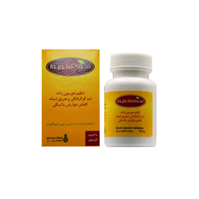 کپسول سوی منوپوز سبز دارو