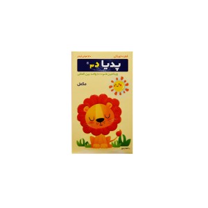 قطره پدیا د3