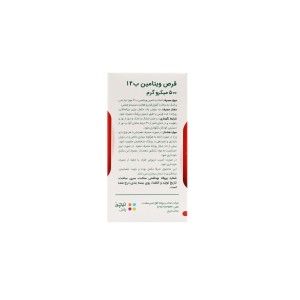 کپسول ب12 نیچرز پلنتی