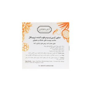 صابون کرمی نرم و مرطوب کننده تروپیکال دیپ سنس