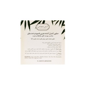 صابون کنترل کننده چربی دیپ سنس (حاوی بابو و درخت چای)
