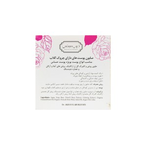 صابون ضد چروک گلاب دیپ سنس