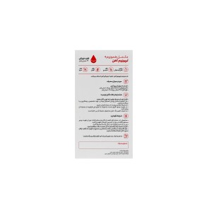 قطره آهن هموزوم وندا فارمد