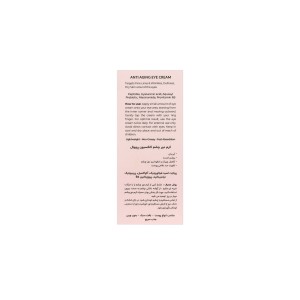 کرم دور چشم کلکسیون رویوال