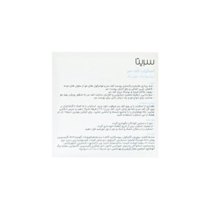 اسکراب کف سر سریتا