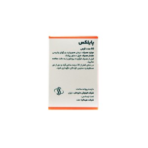 قرص پایلکس هیمالیا