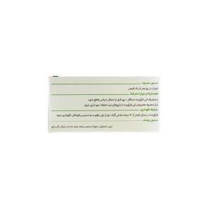 قرص گارسین 500 میلی گرم گل دارو