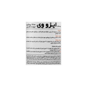 پودر وی 100% اس ان ان 2270گرمی (سوپر نچرال نوتریشن)