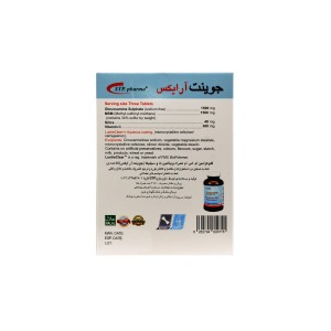 کپسول جوینت آر ایکس نوتراسن