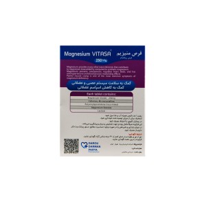 قرص منیزیم 7  فلکسان