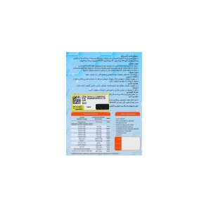 قرص مگنی پاور اکسیر آفرین آریا