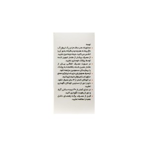 ساشه فلوسیپ شرکت درمان یاب دارو