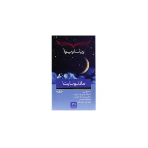 قطره ملاتونایت ویتاویوا