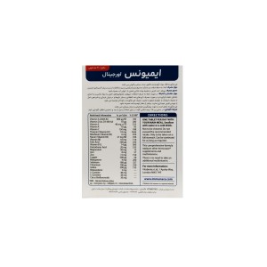 قرص ایمیونیس ویتابیوتیکس