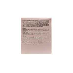 سرم روشن کننده ساین اسکین (حاوی ویتامین C)