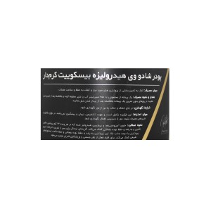 پودربی سی ای ای10:1:1 دوریان ییتس