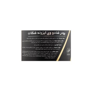 پودر شادو وی ایزوله دوریان ییتس