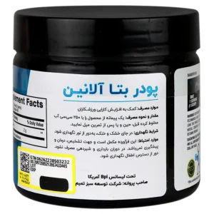 پودر بتا آلانین بی پی آی اسپرت(180گرمی)