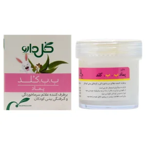 پماد ب ب کلد گل دارو