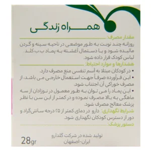 پماد ب ب کلد گل دارو