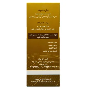 روغن زیتون مهدارو