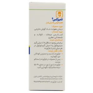قطره لامیژکس باریج اسانس