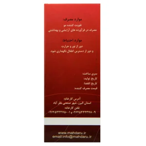 روغن بادام تلخ مهدارو