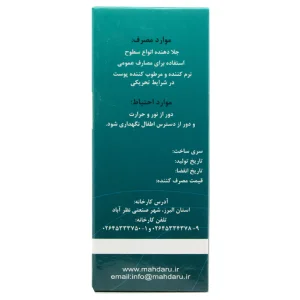 روغن پارافین بهداشتی مهدارو