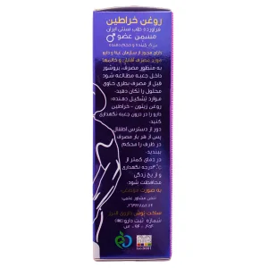 روغن خراطین نوش داروی البرز