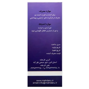 روغن بادام شیرین بهداشتی مهدارو