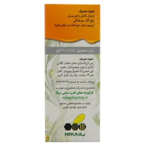 کرم الیو و هانی نیکا