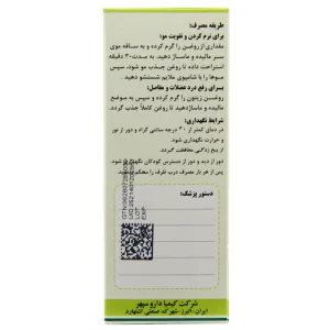 روغن زیتون کیمیا دارو سپهر