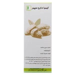 روغن بادام شیرین خوراکی کیمیا دارو سپهر
