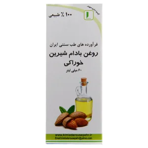 روغن بادام شیرین خوراکی کیمیا دارو سپهر