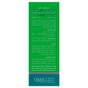 قرص گرین تیدین دینه