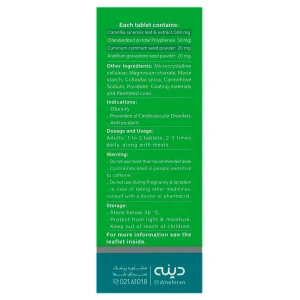 قرص گرین تیدین دینه