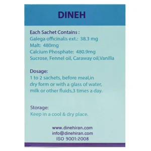 ساشه شیرافزاری گیاهی لاکتودین دینه