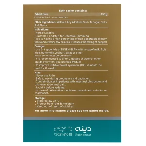 فیبر گیاهی خوراکی دینه برن دینه