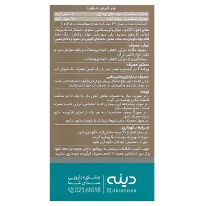 قرص پروستادین دینه