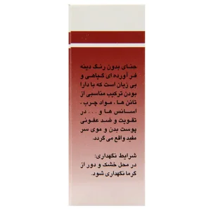 پودر حنای بدون رنگ دینه