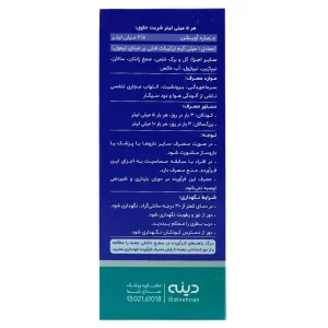 شربت آوی پکت دینه