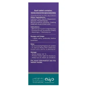 قرص فمودین دینه