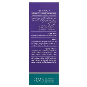 قرص فمودین دینه