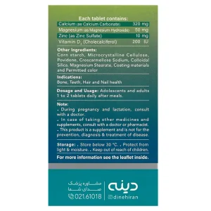قرص کلسیم منیزیم زینک و ویتامین دی دینه