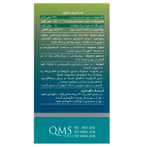 قرص کلسیم منیزیم زینک و ویتامین دی دینه