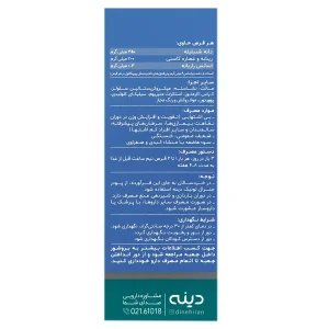 قرص شیکوریدین دینه