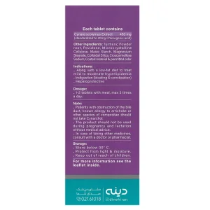 قرص سینارکول دینه